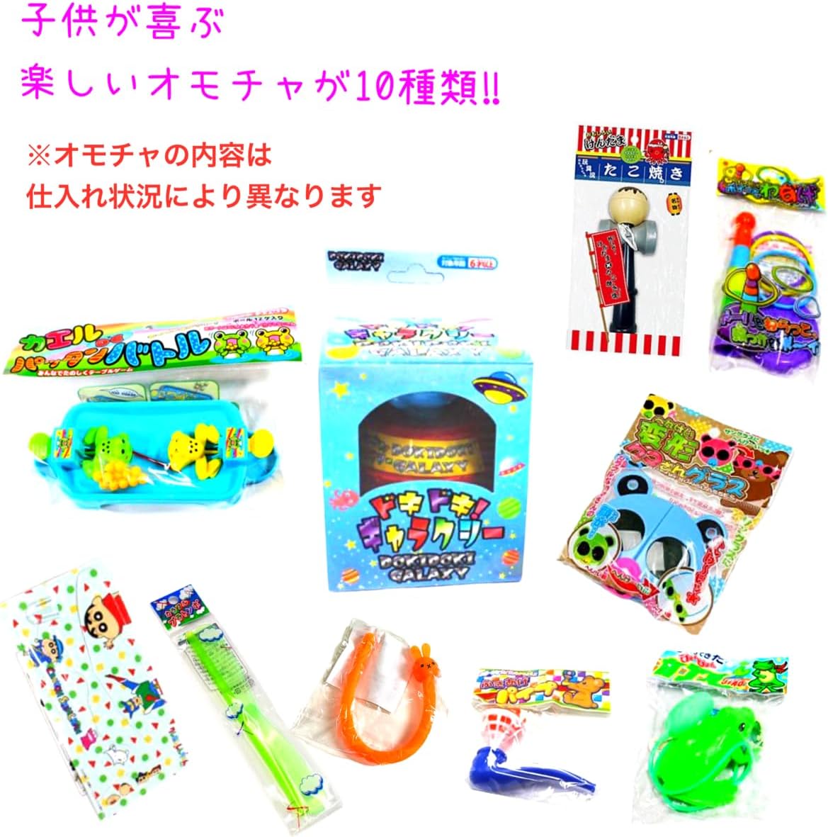 Kid's Delight Dagashi Toy Set, 20 Carefully Selected Dagashes, 10 Fun Toys, Party Sending, Gift, Children's
