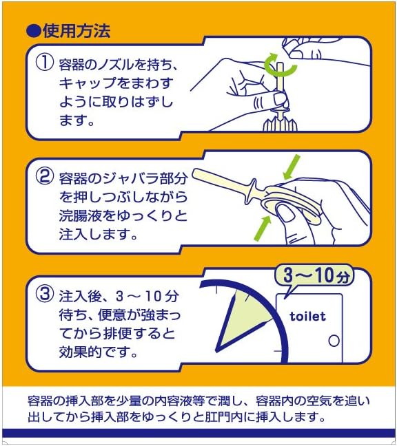 【第2類医薬品】ジャバラク浣腸30 30g×10個入