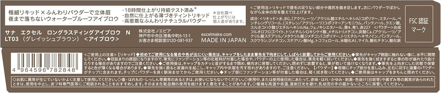excel Long Lasting Eyebrow N LT03 Grayish Brown Eyebrow Liquid