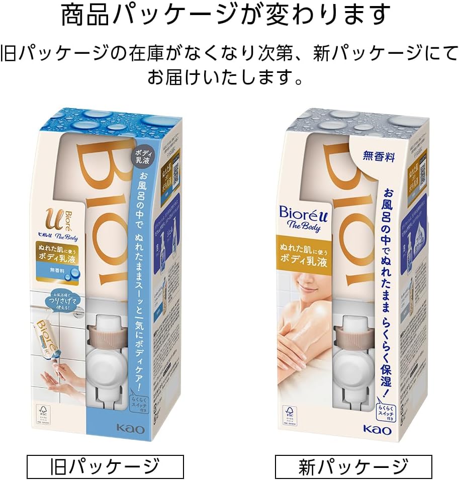 Bioré u The Body Lotion for Wet Skin, Fragrance-Free Set (Hook + Nozzle + Hanging Pack 300ml) Body Cream for One-Push Use While Standing in the Bathroom