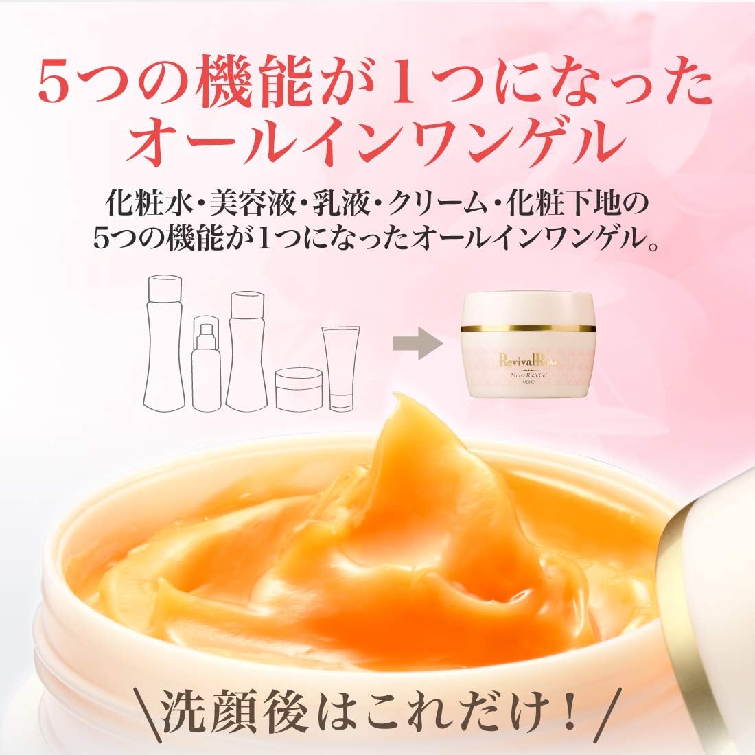 All-in-One Gel Moist Rich Gel 3.5 oz (100 g) (Lotion, Serum, Milky Lotion, Cream, Makeup Base, Time-saving, Revival Rose)