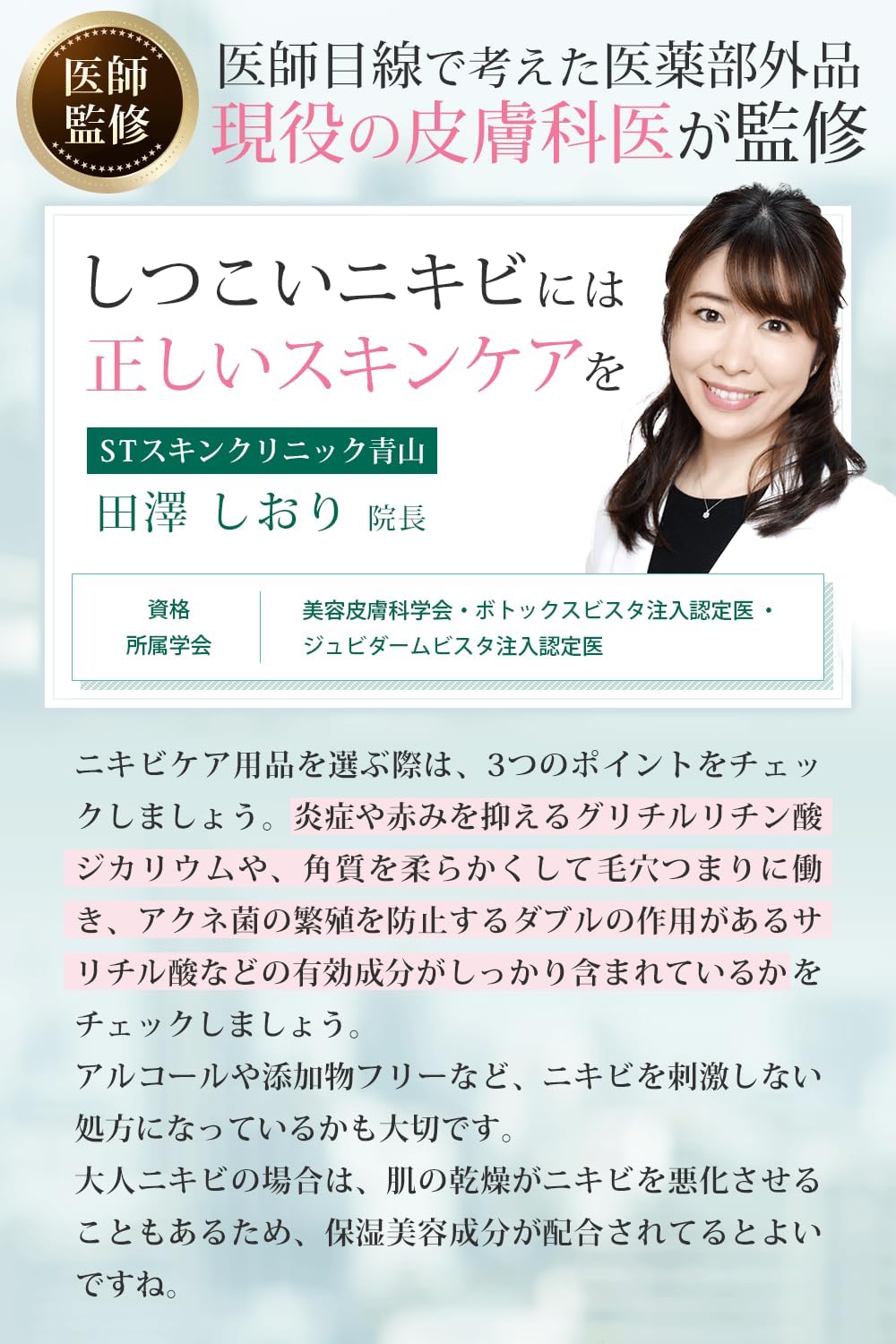 ACNO Acne Care Cream All-in-One Gel for Adult Acne, Back, Butt, Acne, Acne, Face, Body, Whole Body