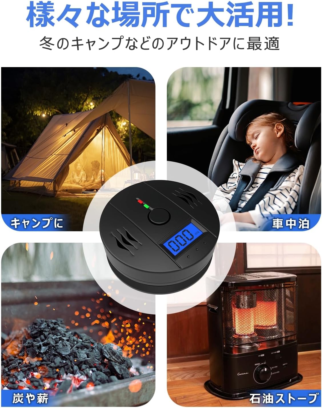 (Equipped with Japanese Sensors & Ideal for Autumn and Winter Camping) Carbon Monoxide Checker, For Camping, Japanese Voice Broadcasting, Carbon Monoxide Alarm, CO Alarm, For Tents, Carbon Monoxide