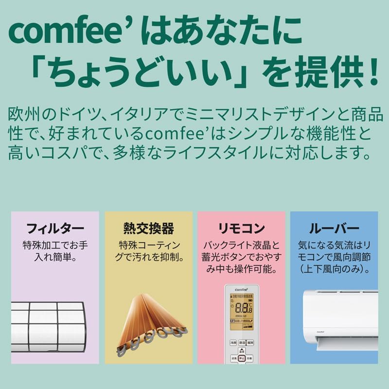 COMFEE' CYA-221C(W) Air Conditioner, 6 tatami mats, 2.2 kW, Large Airflow, Comfortable, Air Conditioning, Quiet, Dehumidification, Interior Cleaning, Room Air Conditioner, Top and Bottom Louvers, For
