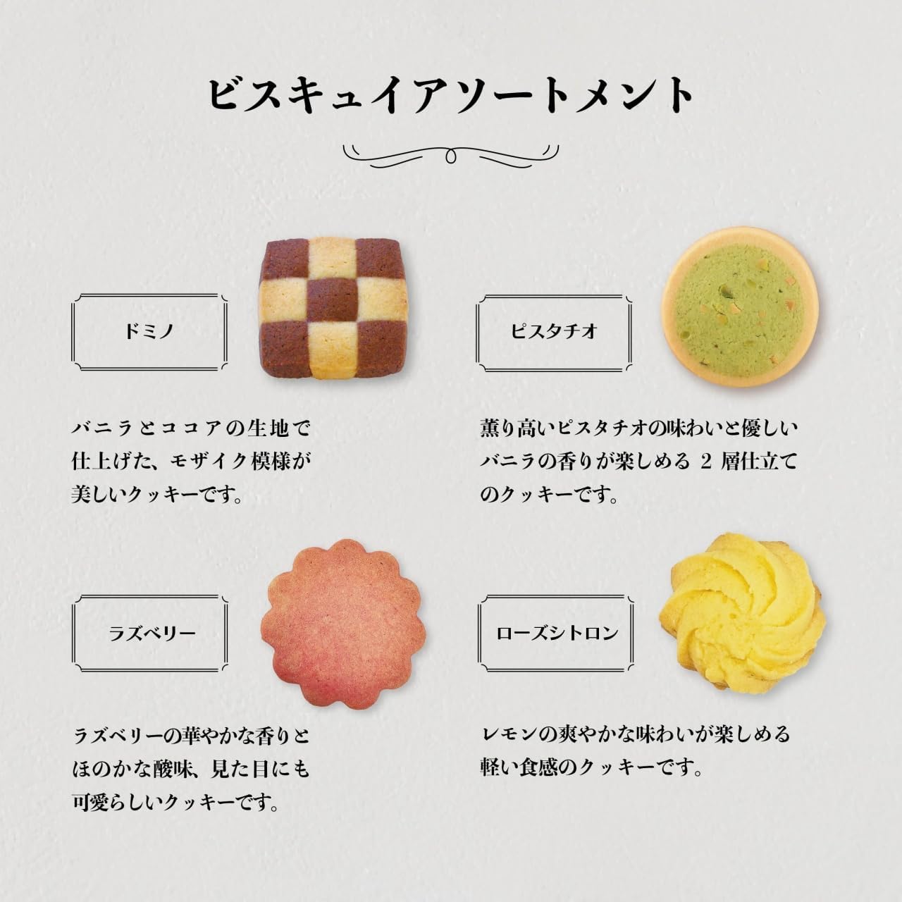 Colomban Biscuit Assortment, 1 Bag (7 pieces)