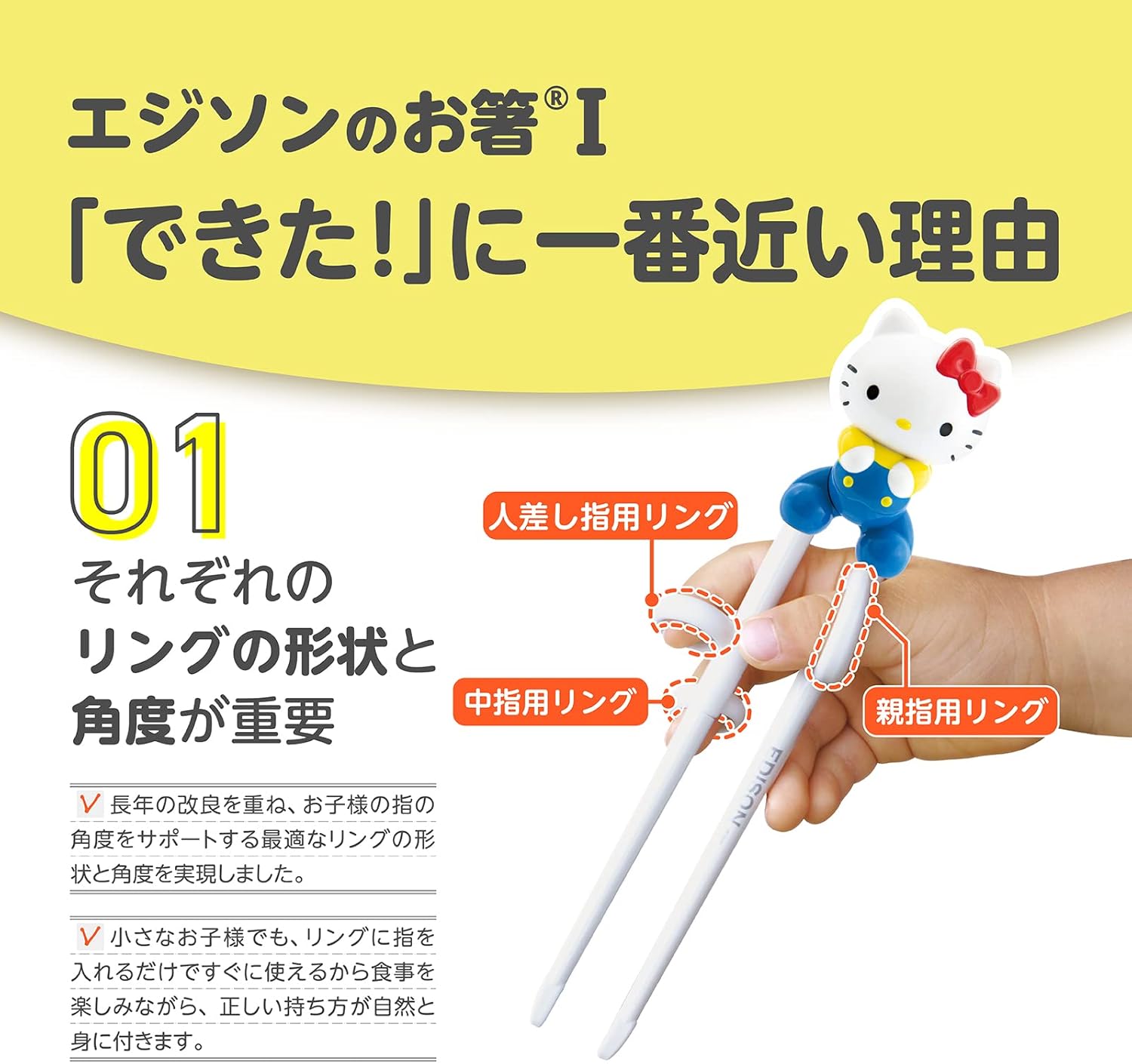Edison Mama 4544742901431 Edison Chopsticks I Series, For 2 Years Old - Preschool, 6.3 inches (16 cm), Right Hand, Hello Kitty Retro With Case