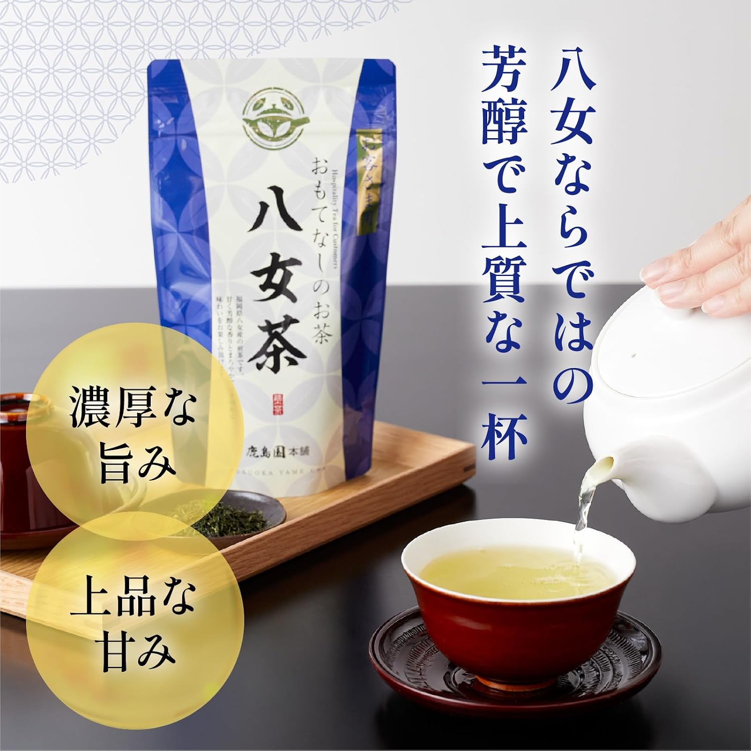 Yamecha 100g Green Tea Leaves Premium Sencha Produced in Fukuoka Prefecture Rich Flavor Mild Astringency Kasugaen Honpo Japanese Tea Tea Guest Use Gift with Sticker