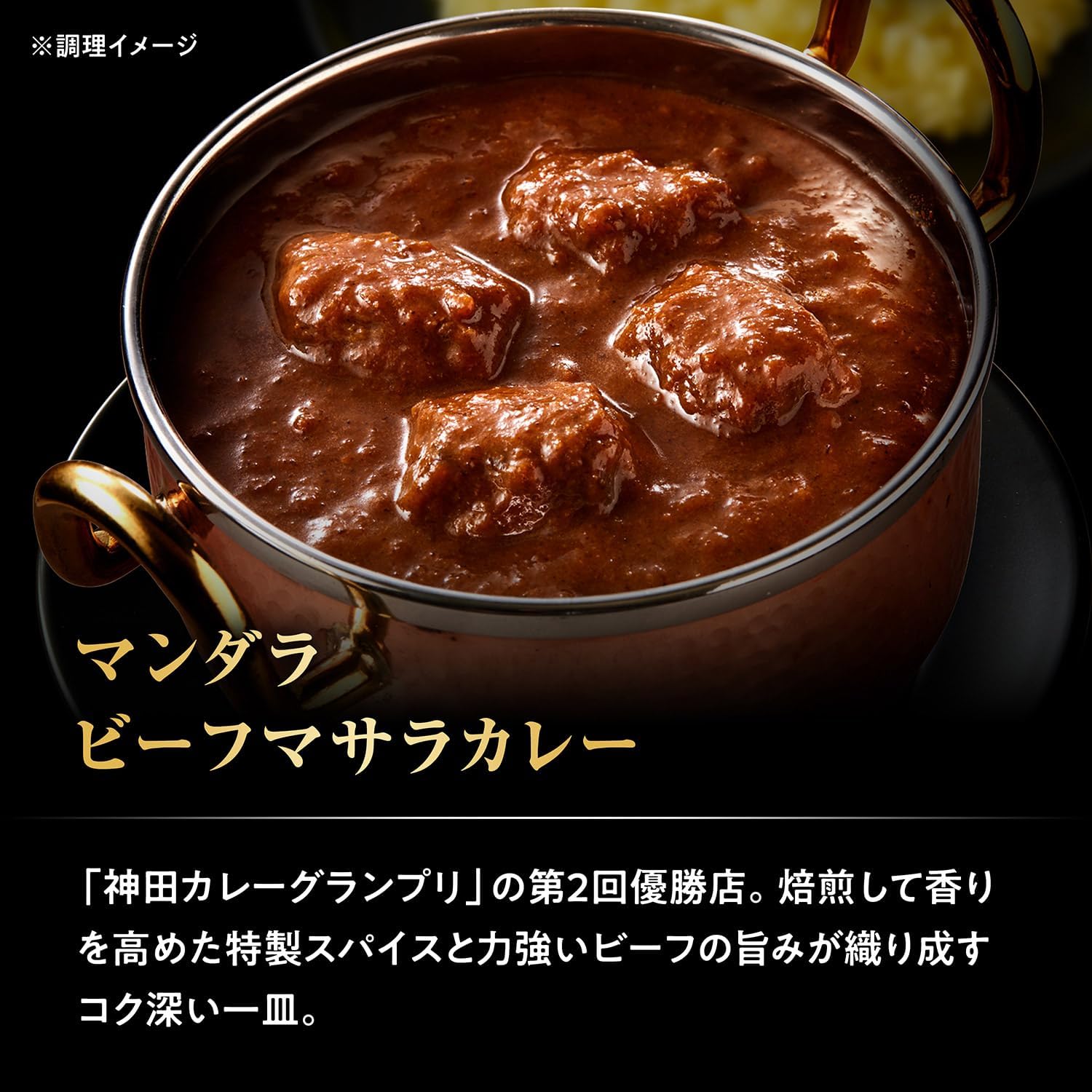 S&B Food Mandalabeef Masala Curry, 6.3 oz (180 g) x 5 Boxes