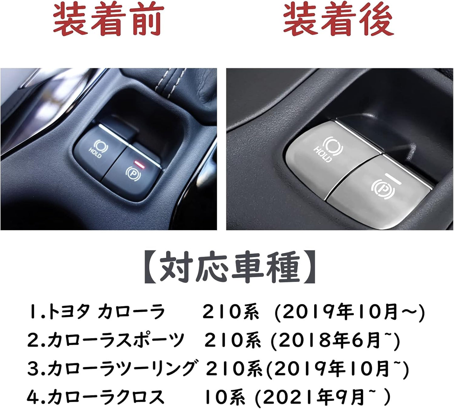 Handbrake Button Cover Trim BRAKE HOLD Aluminum Cover Compatible Toyota Corolla Cross 10 Series (September 2021 ~) Corolla Touring/Corolla 210 Series (October 2019 ~) Corolla Sport 210 Series