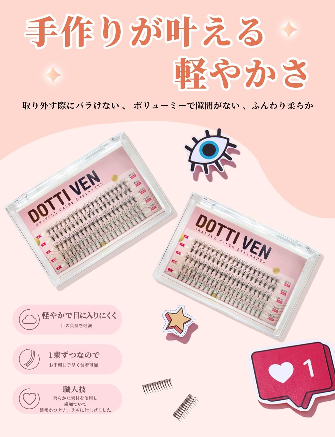 False Eyelash Kit, Part, Bunchy Eyelashes, Ultra Lightweight Hair, Popular, DIY, Long Lasting, Natural, Actress Eyelashes, Eye Makeup, Looks Like Your Eyelashes, Thickness 0.07 mm (0.07 mm)