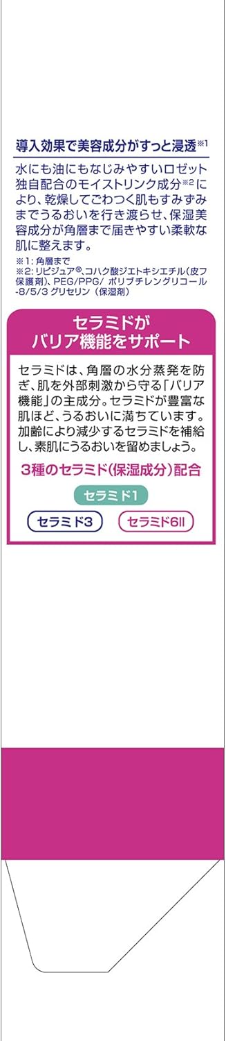 (Exclusive) Rosette Ceramic Lotion 6.8 fl oz (200 ml) Liquid 6.8 fl oz (200 ml) (x1)