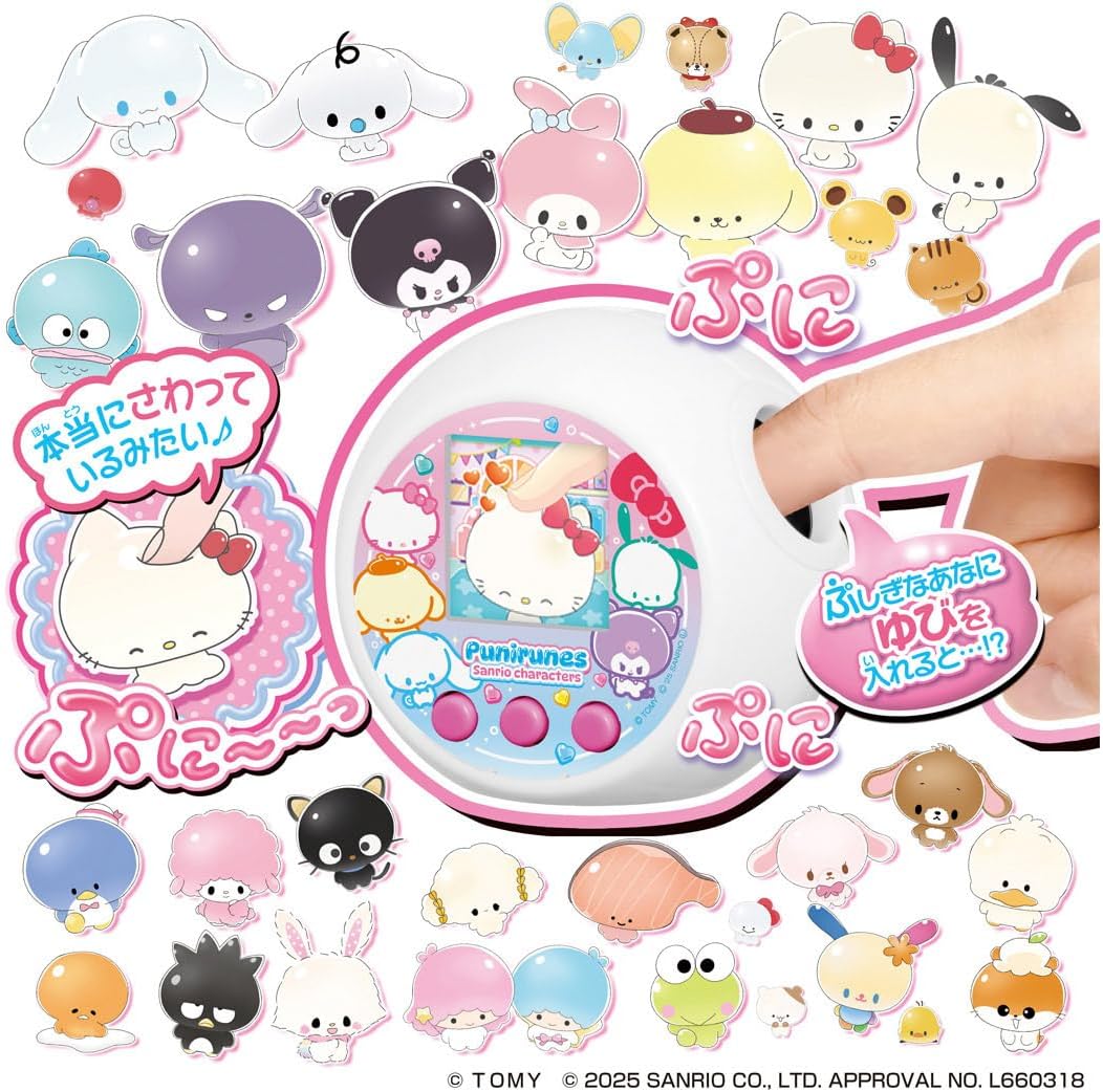 Takara Tomy Punirunzu Sanrio Characters (Japan Toy Prize 2025 Digital Division Excellence Award)