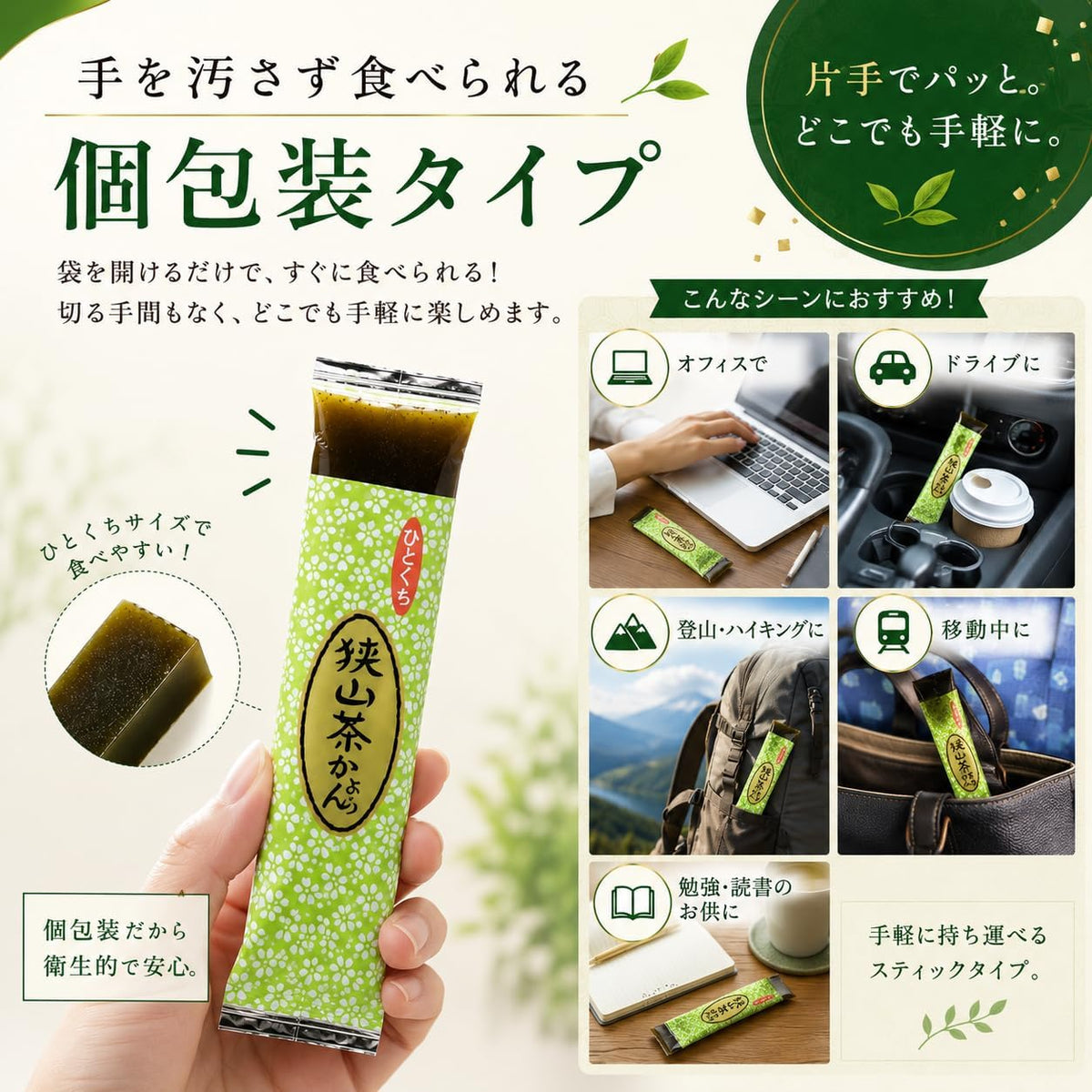 Ichikuchi Yokan Yokan Yokan (Yokan), 8 Pieces