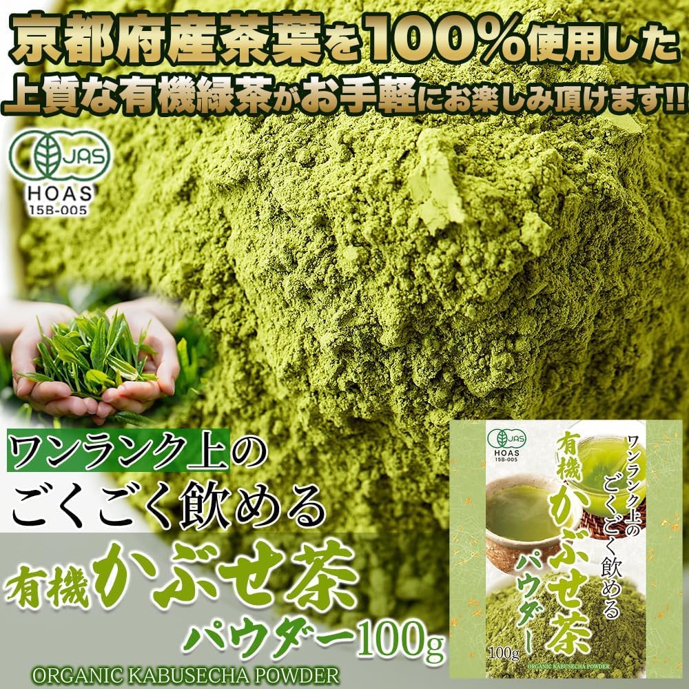 Natural Life Organic Kabuse Tea Powder, Kyoto Powder, Luxurious, Organic Uji Tea, Organic Green Tea, Domestic Production, Covered Cultivation, Japanese Tea, Japanese Sweets, Sweets