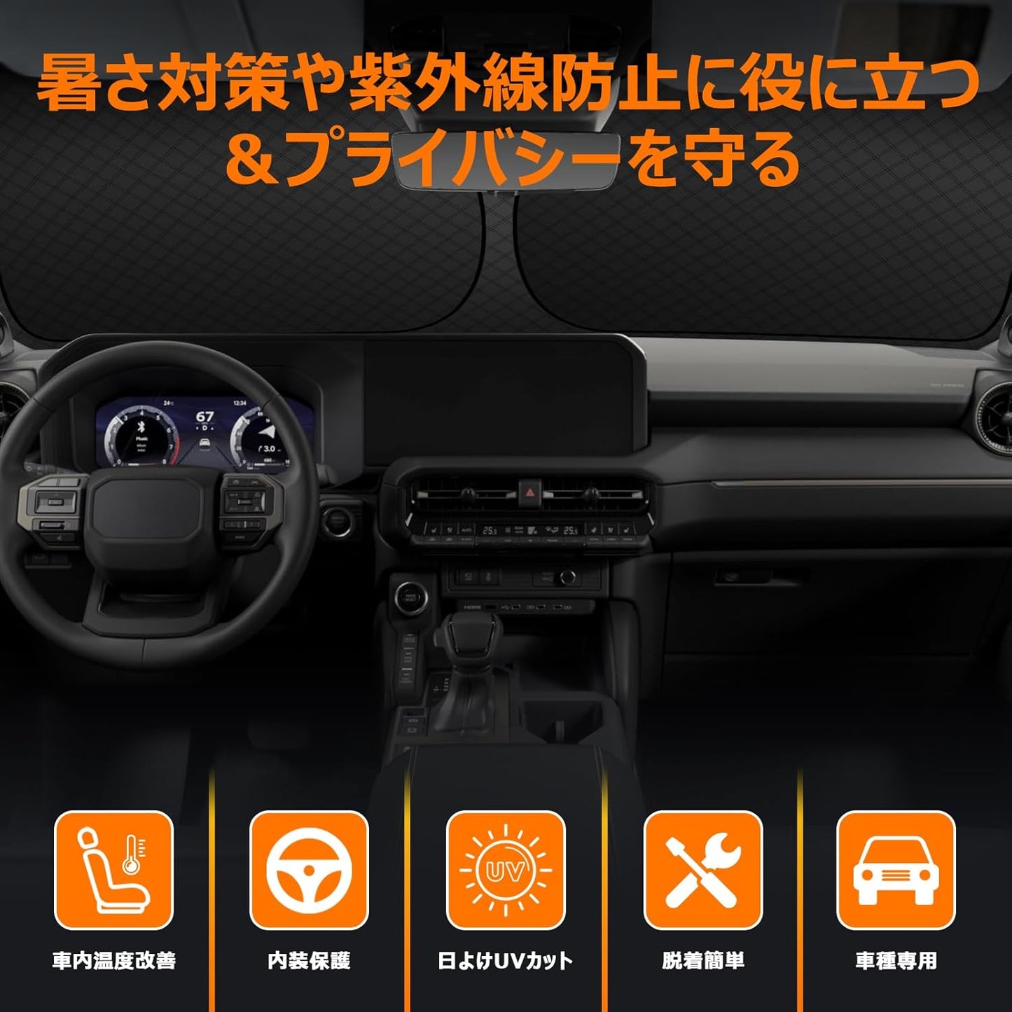 Windshield Sun Shade, Vehicle-Specific, UV Protection, 6-Layer Construction, Light Shielding, Insulation, Easy Installation/Removal, Interior, Foldable, Storage Bag Included