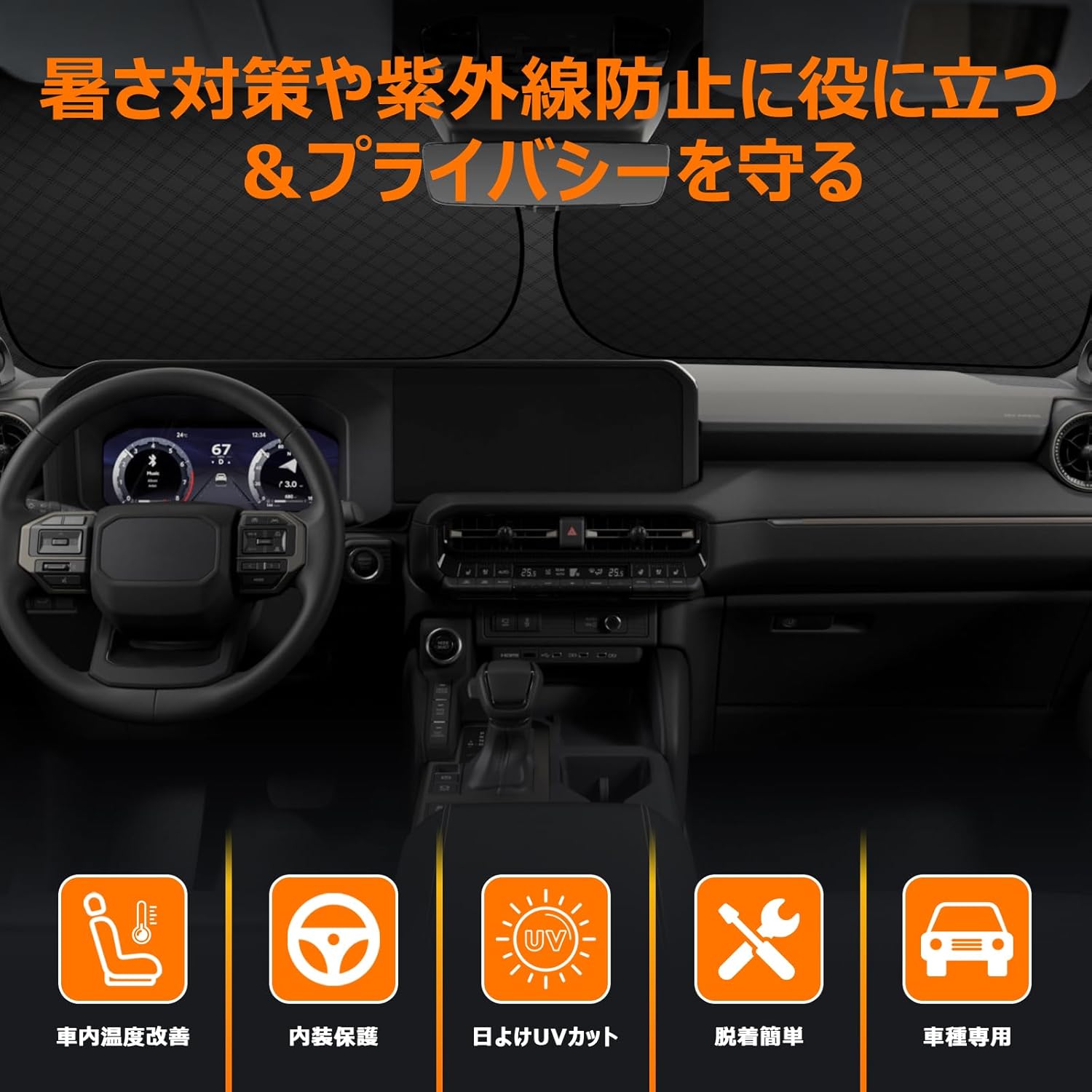 Windshield Sun Shade, Vehicle-Specific, UV Protection, 6-Layer Construction, Light Shielding, Insulation, Easy Installation/Removal, Interior, Foldable, Storage Bag Included