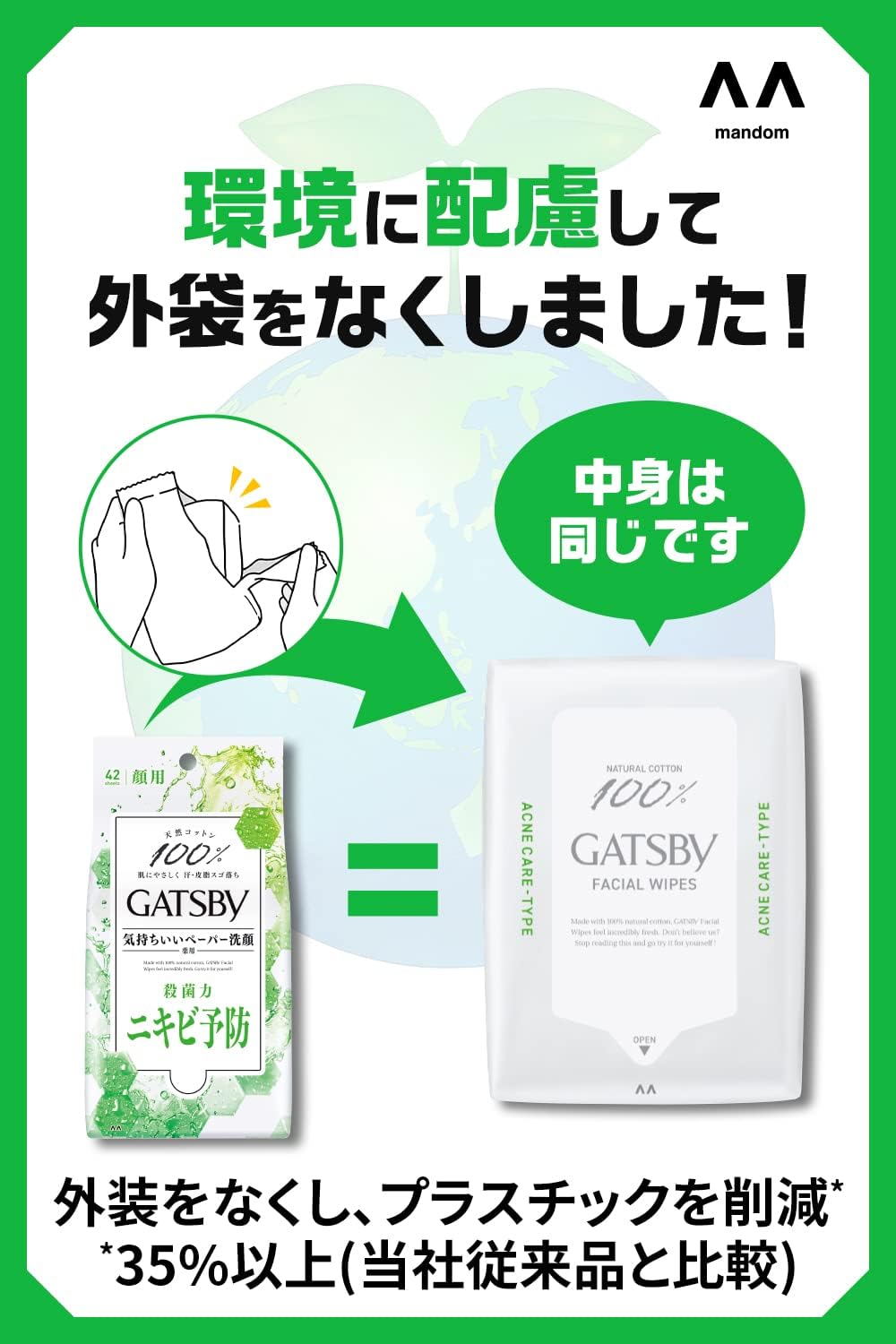 GATSBY (Exclusive) Quasi-Drug Facial Paper, Medicated Acne Care Type, Men's, Facial Sheet Set, 42 Sheets x 3 Pieces