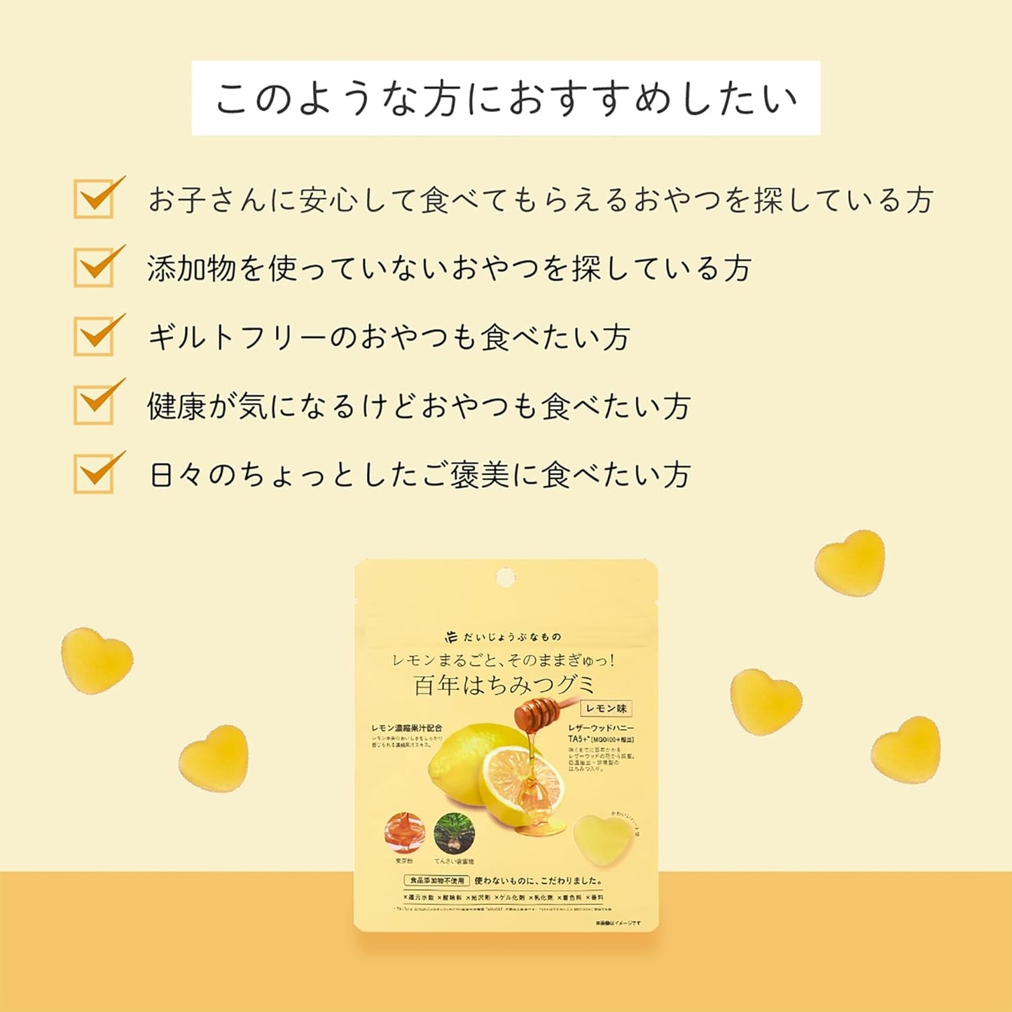 Daijou Bean 100-Year Honey Gummy, Lemon Flavor, Concentrated Lemon Juice, Natural Gummy, Food Additives, Top Sugar Free, Made in Japan