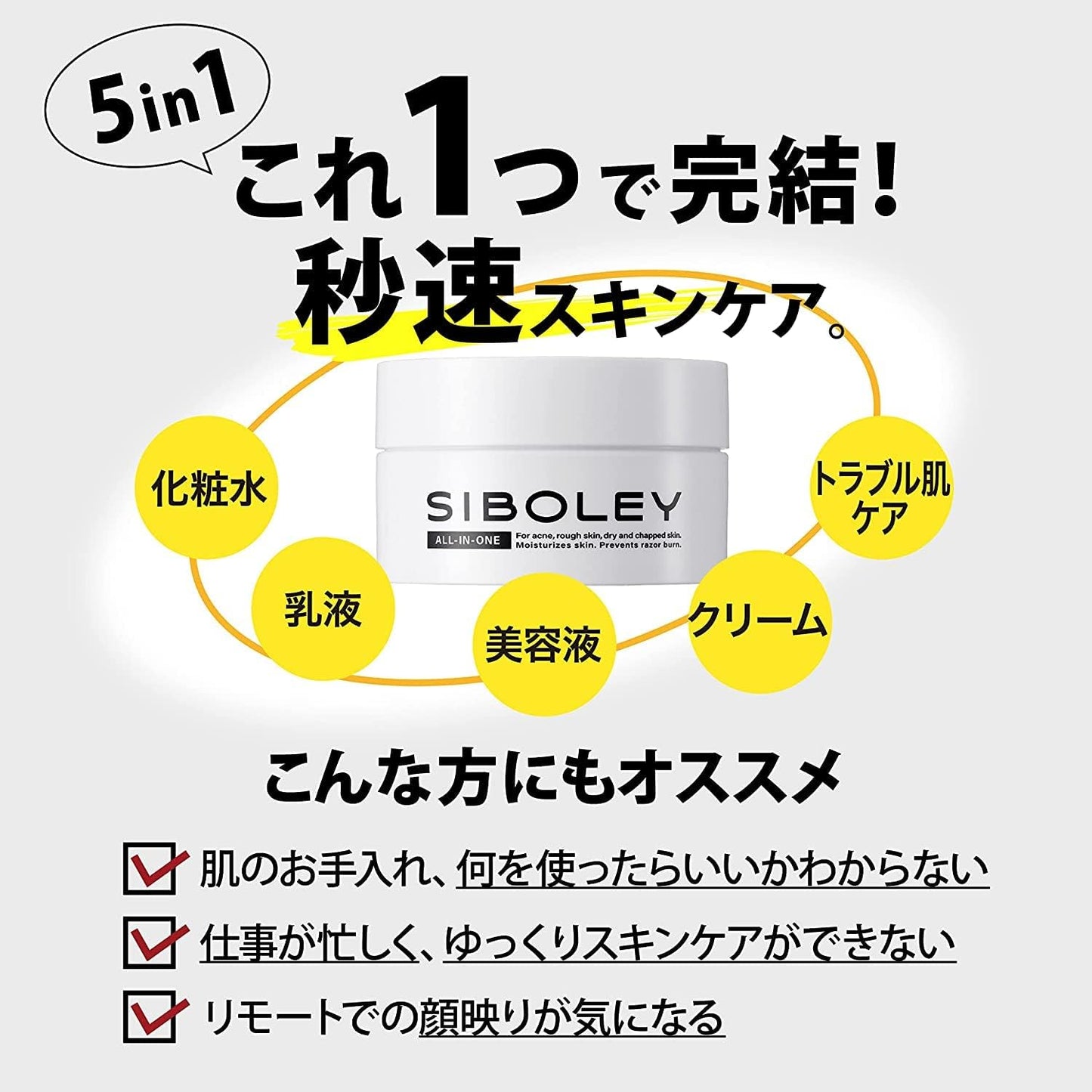 Medicated Gel Cream, All-in-One, 2 Piece Set, Quasi-drug, 3.5 oz (100 g), 5 in 1 Lotion, Beauty Essence, Emulsion, Cream, Rough Skin, Back Acne, Trouble Skin Care, Men's, Men's Body Gel,