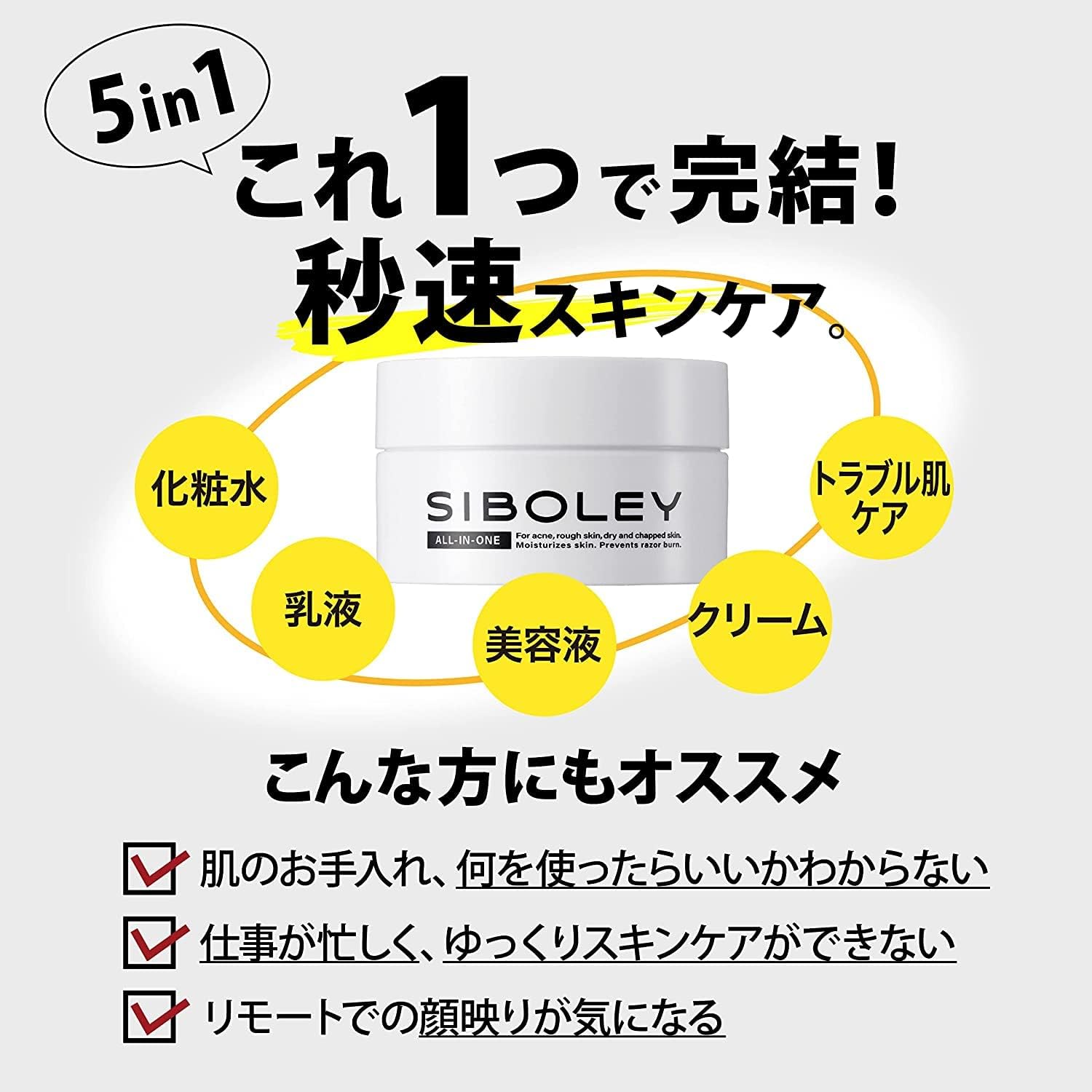 Medicated Gel Cream, All-in-One, 2 Piece Set, Quasi-drug, 3.5 oz (100 g), 5 in 1 Lotion, Beauty Essence, Emulsion, Cream, Rough Skin, Back Acne, Trouble Skin Care, Men's, Men's Body Gel,