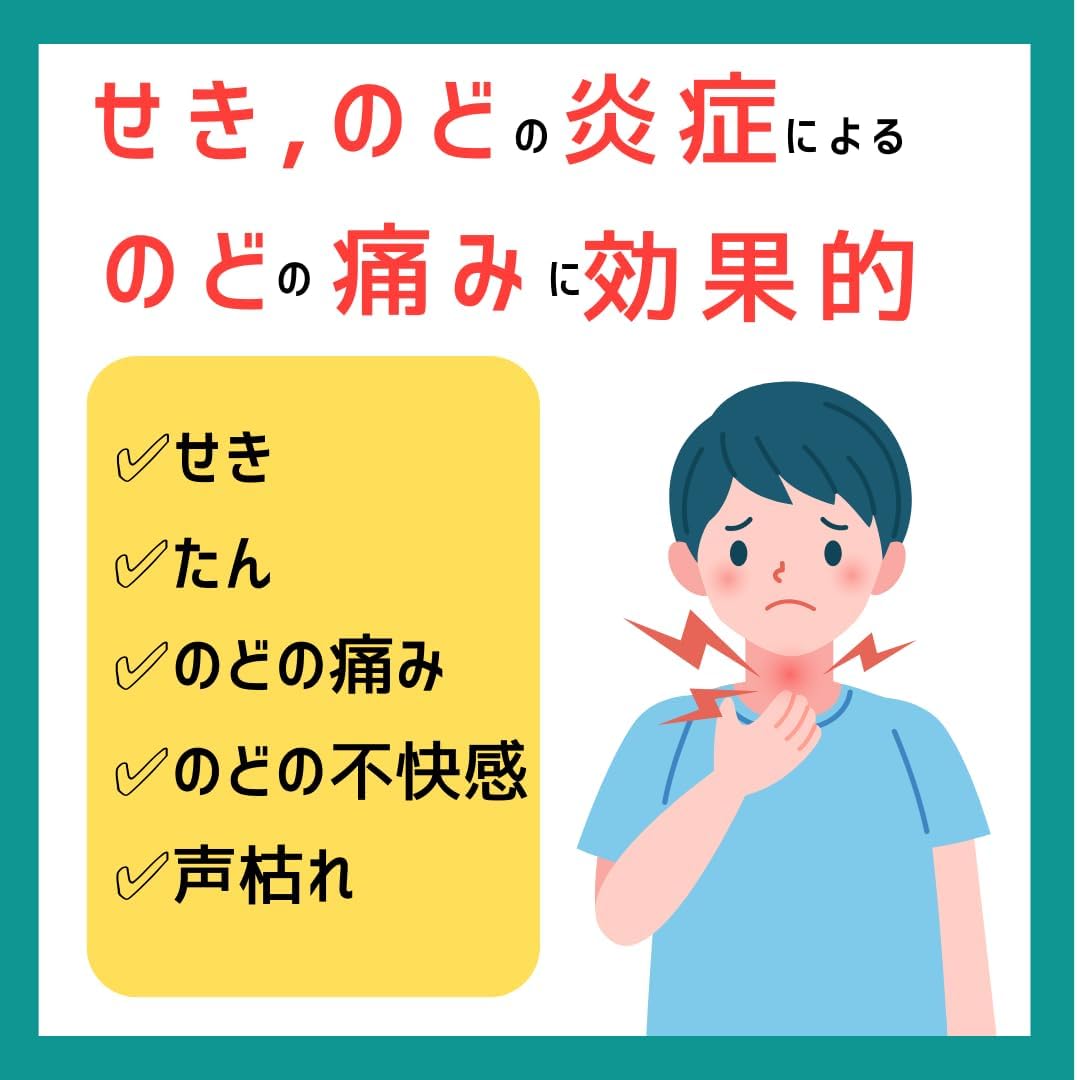 【第2類医薬品】セキトローチ 24錠