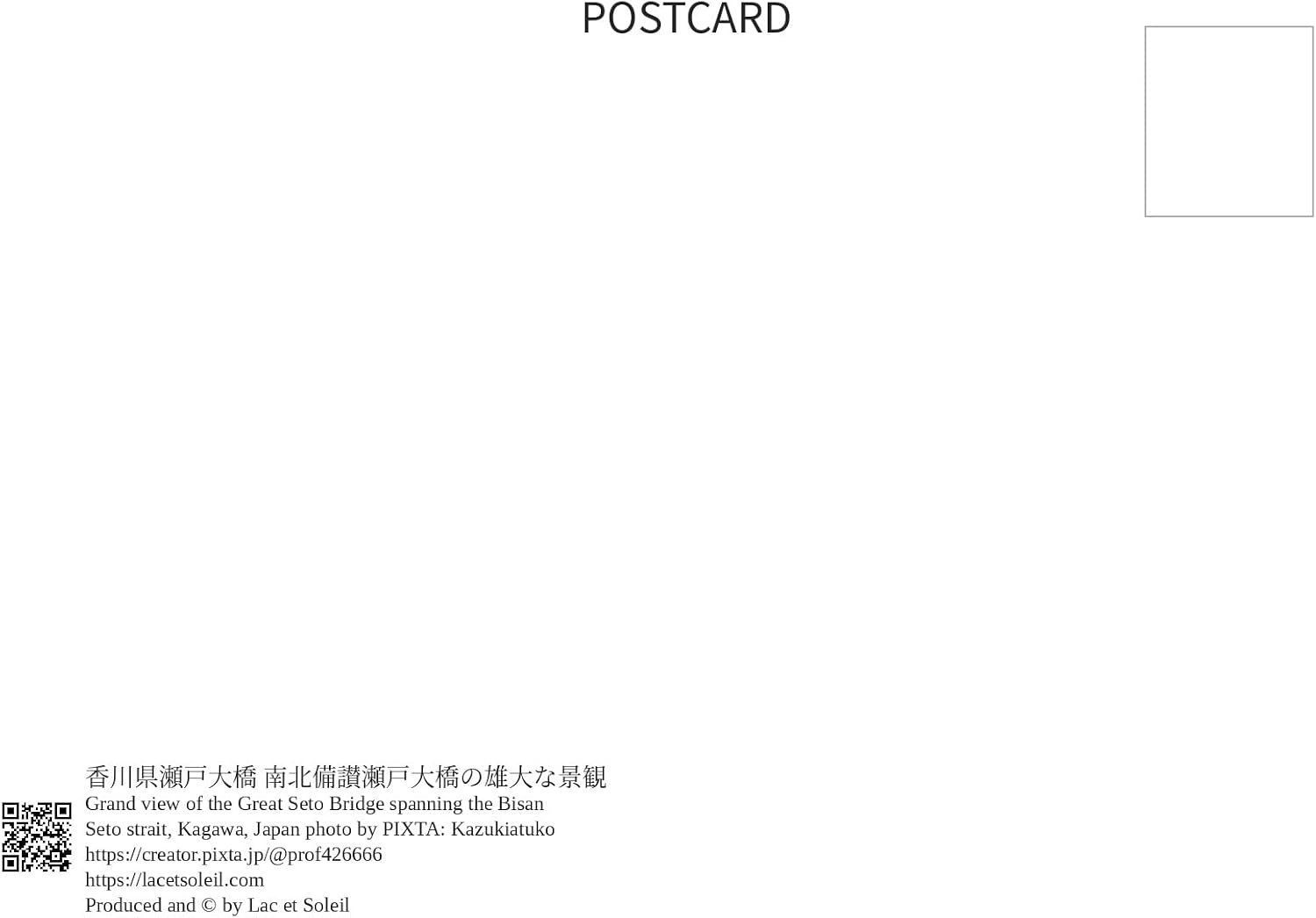 【2027年カレンダー】【日本の風景ポストカード】香川県瀬戸大橋 南北備讃瀬戸大橋の雄大な景観 はがき お土産 ハガキ 撮影/kazukiatuko