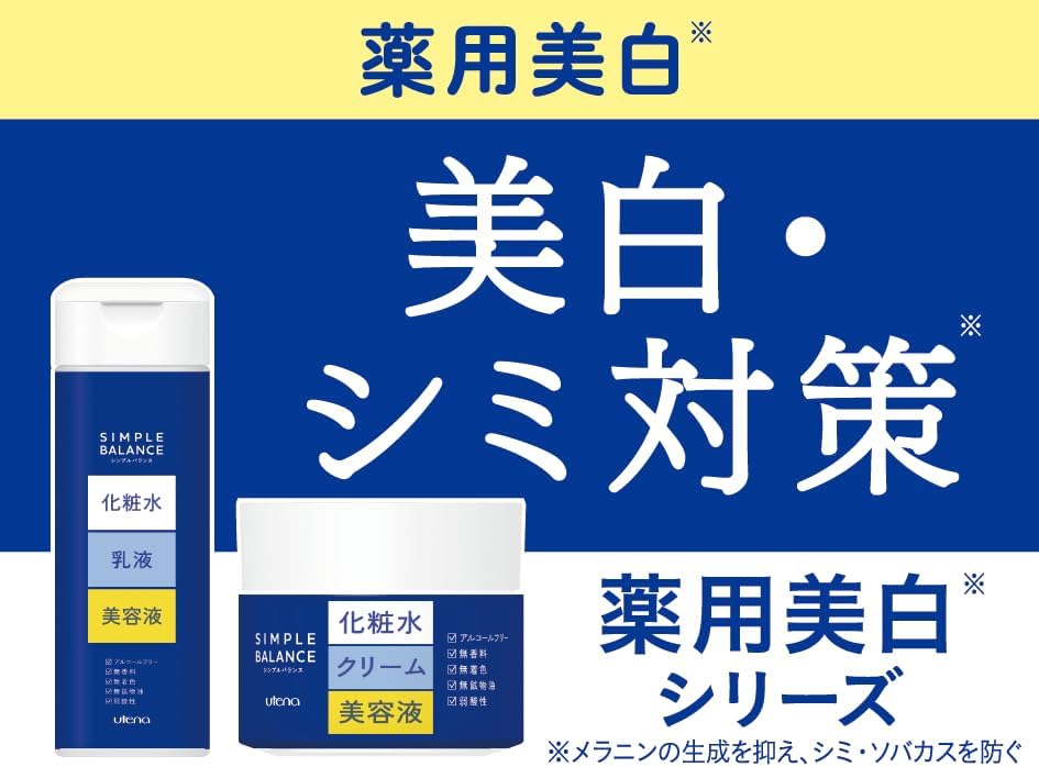 ウテナシンプルバランス 美白ローション 220mL (医薬部外品)