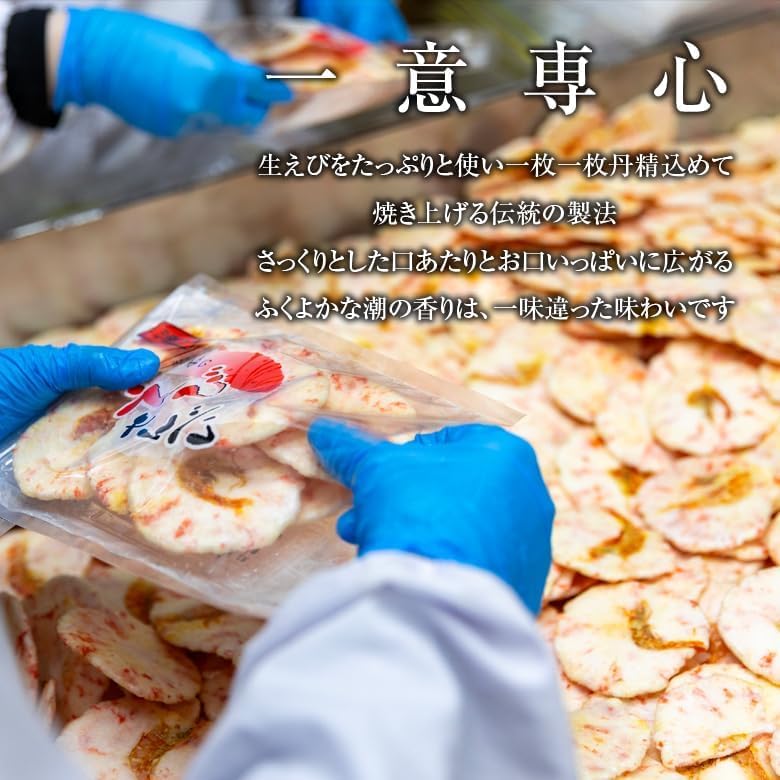 Kamamoto Shrimp Grilled Gift, 6 Bags, Sakayama, Souvenir, Sweets, Assorted, Large Capacity, 50th Anniversary Gift, Respect for the Aged Day, Year's Eve