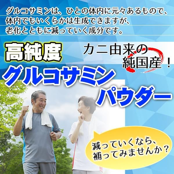 Domestic Manufacturing Glucosamine Powder, 3.5 oz (100 g) (Changed from Japanese Production)