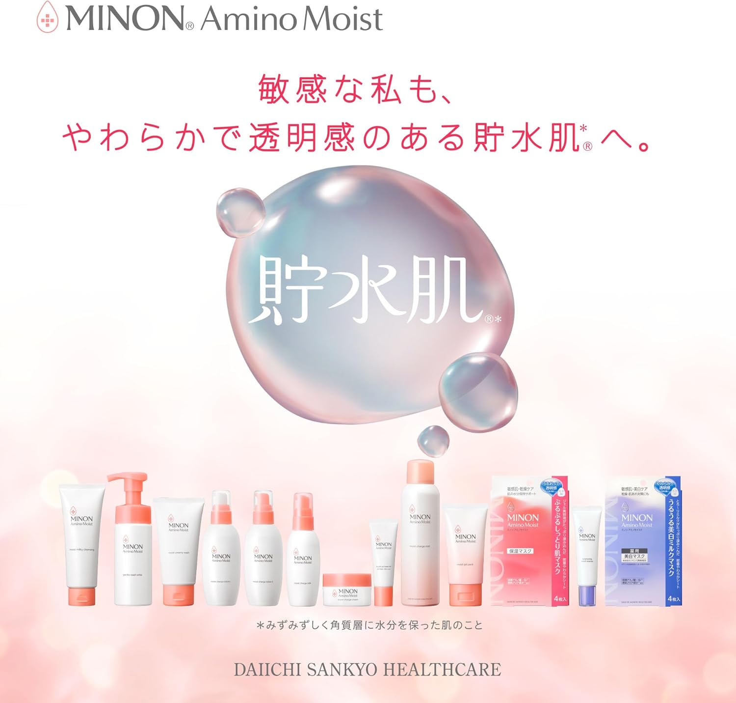Minon Amino Moist Charge Mist, 5.3 oz (150 g), For Sensitive Skin, Hypoallergenic Formula, Mist Lotion, Moisturizing, Can Be Used Over Makeup Spray Lotion