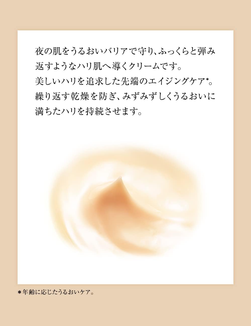 ELIXIR SUPERIEUR Lift Night Cream W 1.4 oz (40 g) Night Care Cream, For Night, Moisturizing, Hari, Aging Care, Shiseido