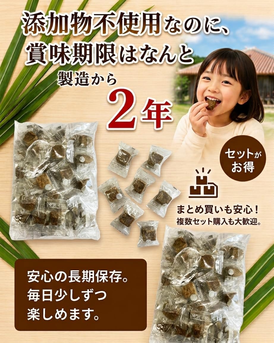 Okinawa Holo Pure Brown Sugar from Nishomojima, 7.1 oz (200 g) x 3 Bags, No