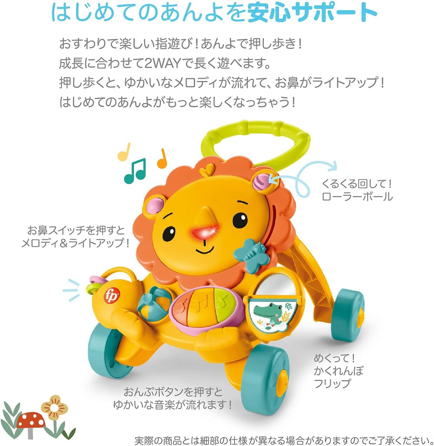 Fisher-Price Push! Lion-kun's Musical Walker Push Toy Baby Toy Educational & Finger Play 6 Months+ HJG60