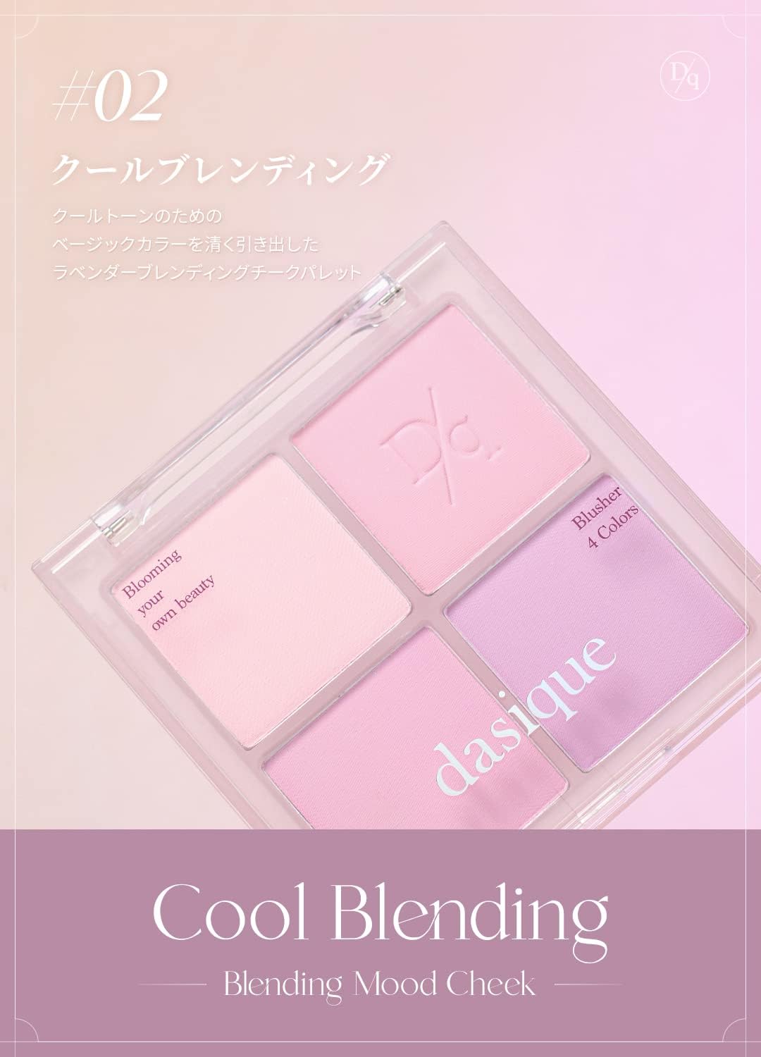 "Official" Daisy Blending Mood Cheek Blending Mood Cheek Blending Mood Cheek / Blusher Palette / 4 Color Blusher / Yeve/Brevet / Warm Tone & Cool Tone/ Cheek Palette (02 Cool Blending 02 Cool