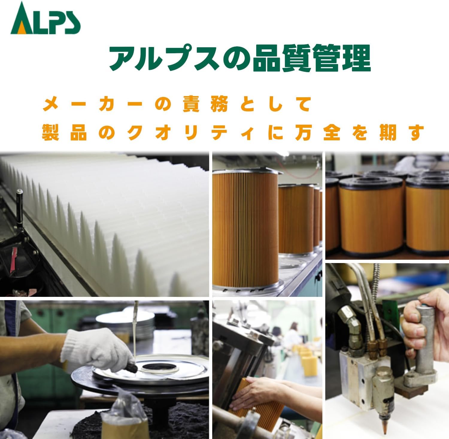 ALPS AA-2318 Air Filter for Automobiles