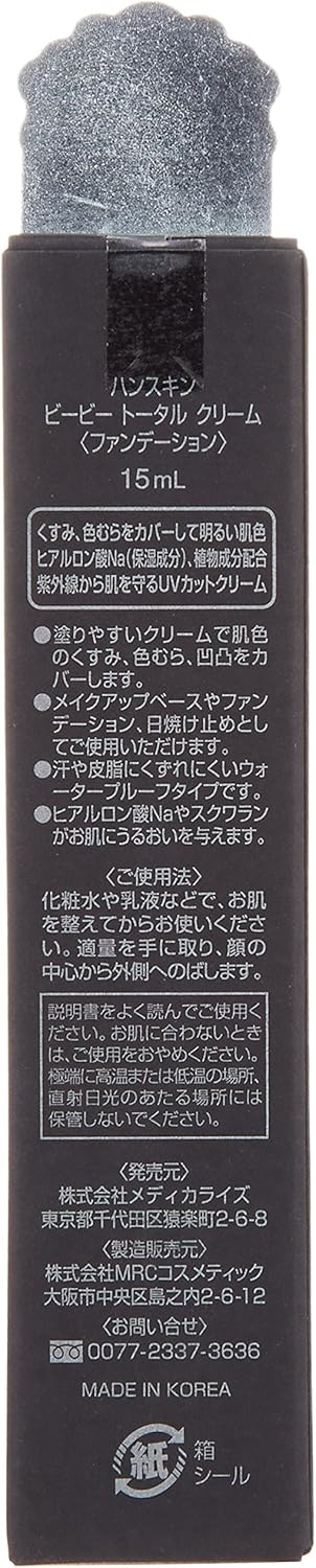 HANSKIN BB Total Cream 0.5 fl oz (15 ml)