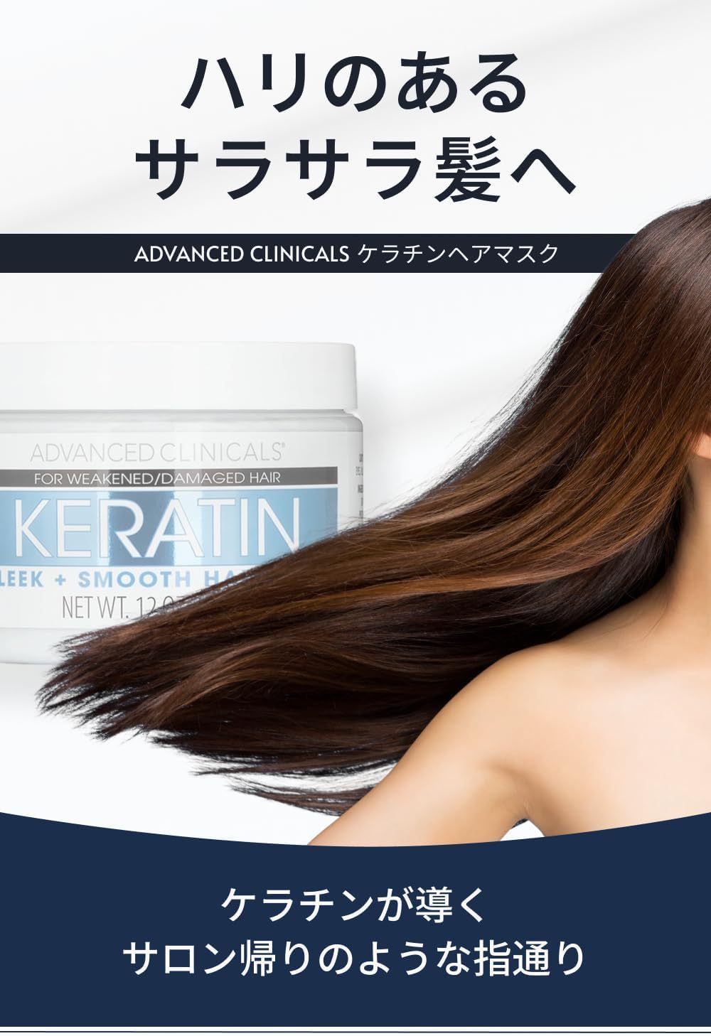 Advanced Clinicals Keratin Hair Mask, Hair Pack, Non-sticky, Advanced Clinicals, Large Capacity, 12.0 oz (340 g)