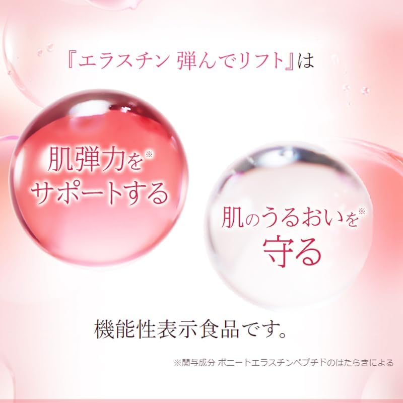 Elastin Bounce and Lift 30-Day Supply [Food with Function Claim]