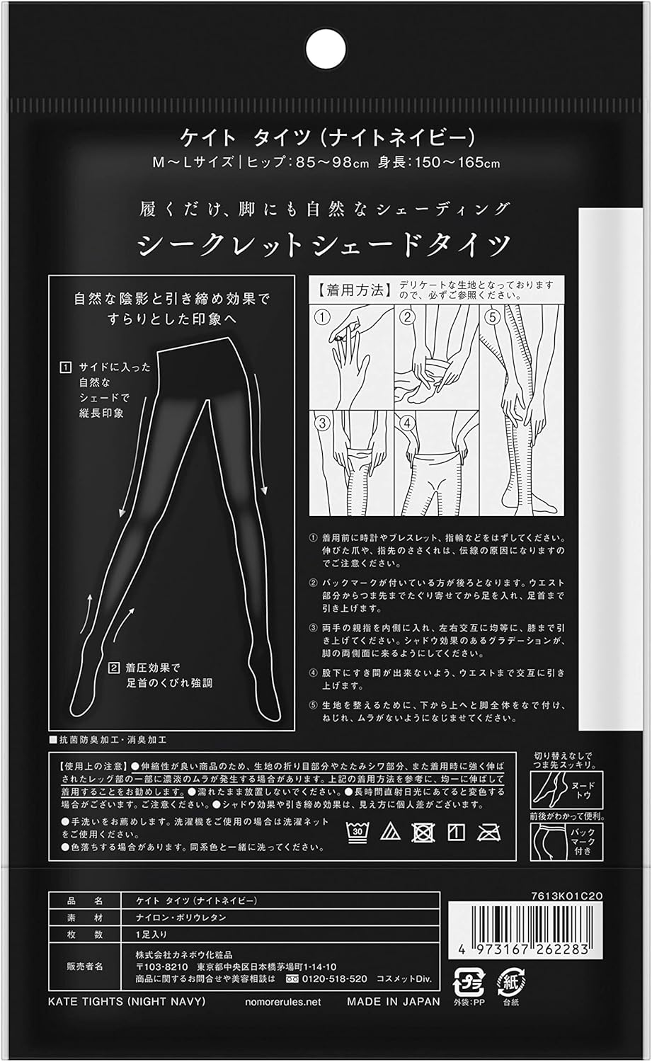 Kate Tights【Night Navy M-L】