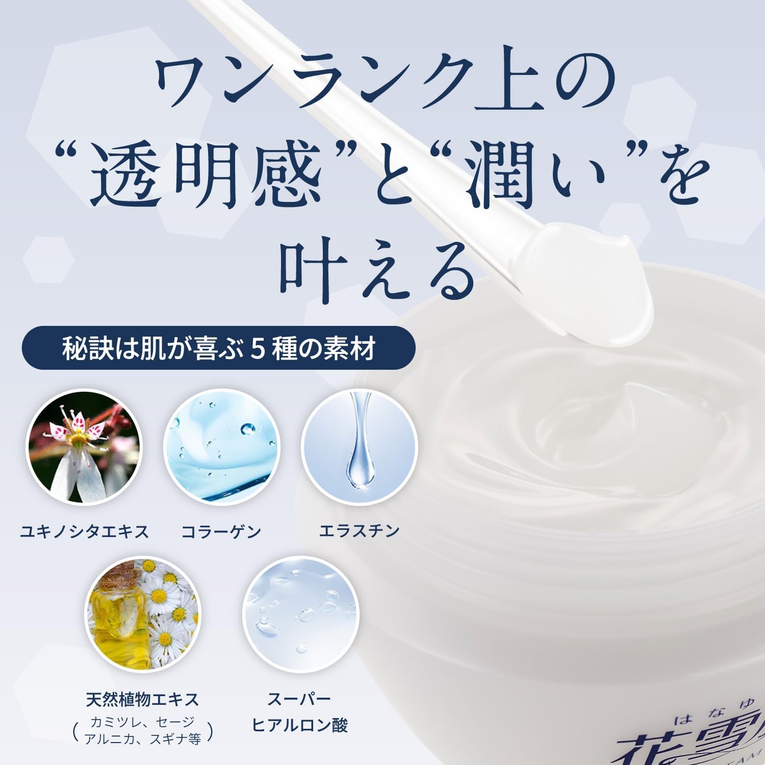 (Hana Yukikei) Gel Cream (110g / Quasi Drug) All-in-One (Lotion/Serum/Milky Lotion/Cream/Cosmetic Base) Dry Moisturizing Cream (Collagen/Hyaluronic Acid) All Season