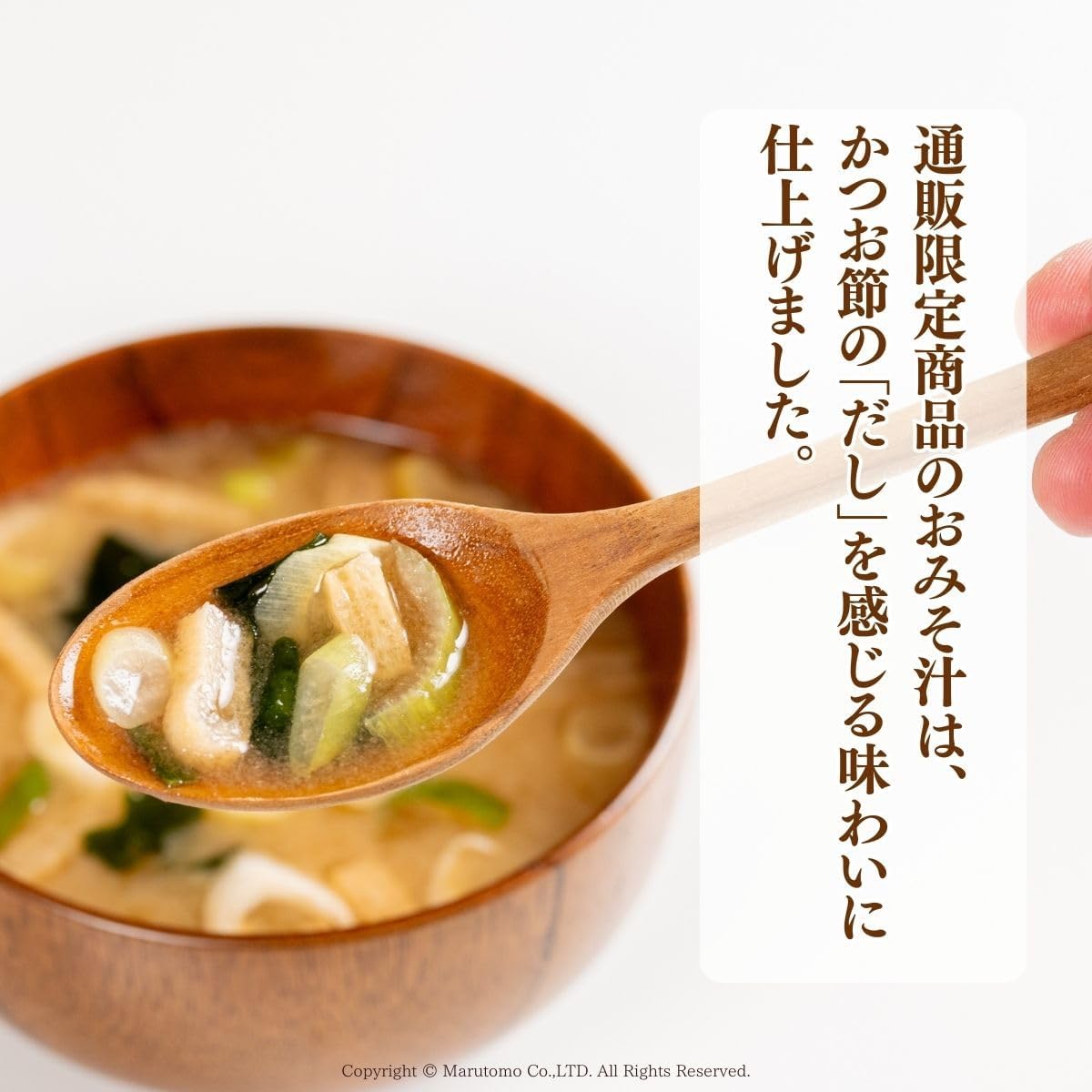 Marutomo Katsuobushi Shop's Specialty Bowl - Domestic Green Onion Miso Soup 10-piece Set | Official | Mail Service Freeze-dried Miso