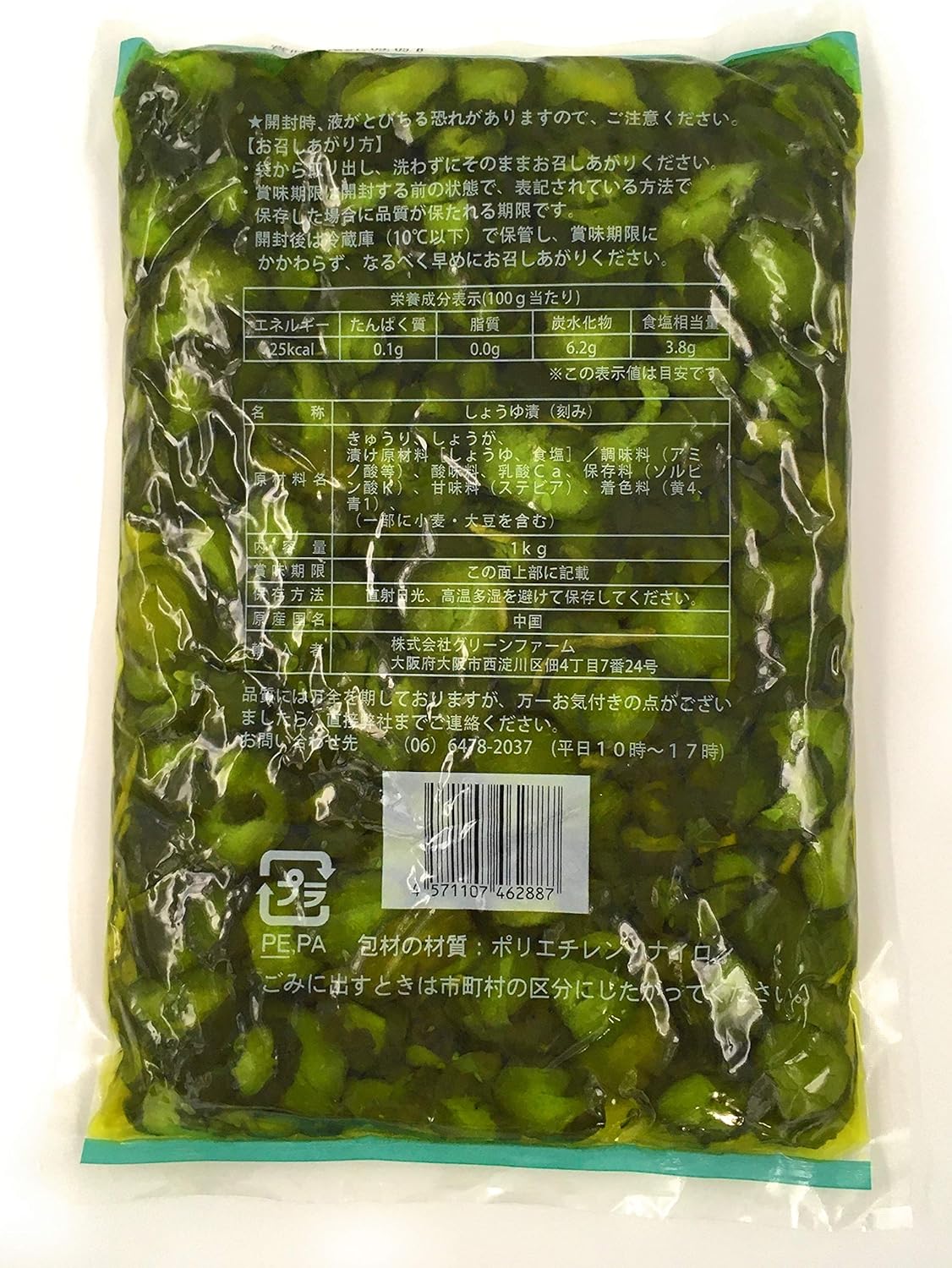 Green Farm Blue Cucumber Flavored Pickles, 2.2 lbs (1 kg) x 1 Bag [Economy & Commercial Use]