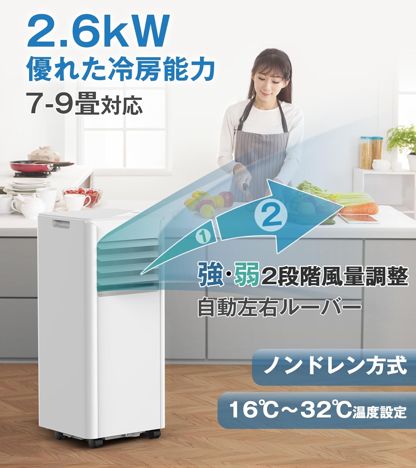 COWSAR Spot Cooler, 2.6 kW, Compatible with 7 to 9 tatami mats, Portable Air Conditioner, 2 Levels of Airflow, Wind Direction, 60° Left & Right Louver, 24 Hour Timer, Sleep Mode, Energy Saving, No