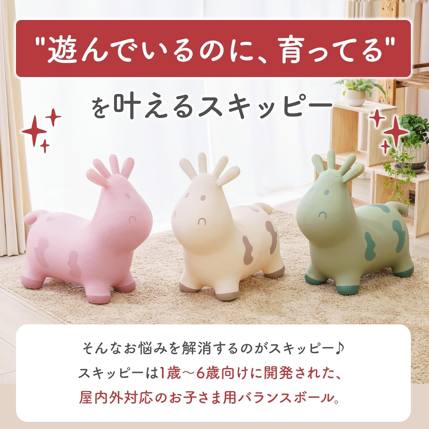 Edutē TRYCO Skippy Ride-on Toy Balance Ball, Balance Toy, Educational Toy, Indoor Play Equipment, 1 Year Old and Up, Birthday Gift for Boys and Girls