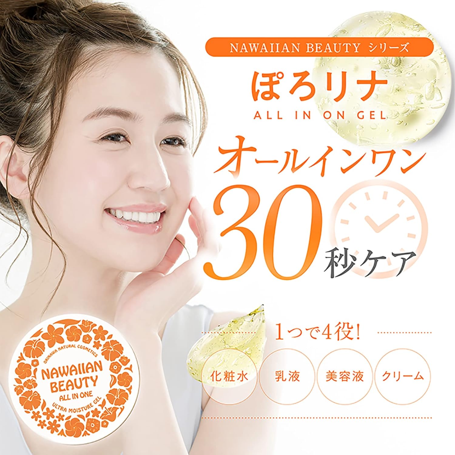 Nawaian Pororina All-in-One Gel, Pearl Barley, Skin Care, Organic, Okinawan Origin Wart, Lotion, Milky Lotion, Serum, Cream, Placenta, Hyaluronic Acid, Botanical 1.1 oz (30 g), Gift