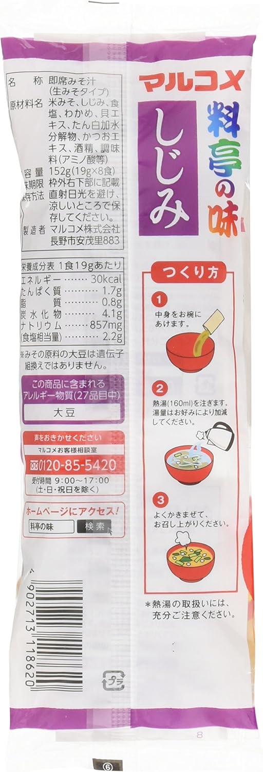 Marukome Raw Miso Soup Restaurant Ajimi, 8 Servings, 5.3 oz (152 g)