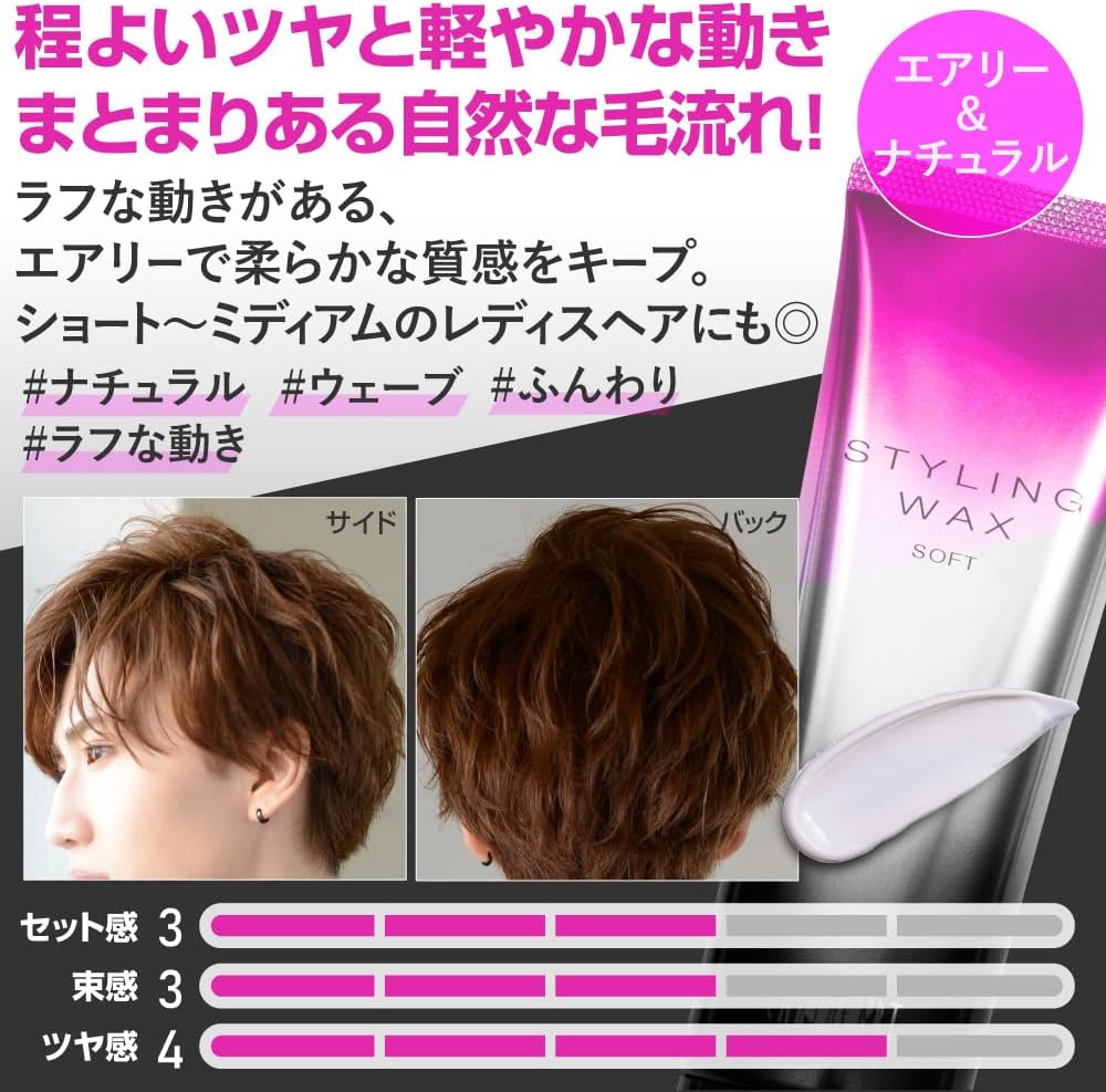 EARTHEART Styling Wax (Soft) Hair Wax for Men and Women, Made in Japan, Beauty Salon, Earth Professional Specifications