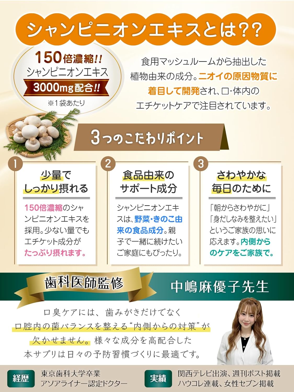 【歯科医師監修】 親子で一緒にロイテリ菌 【150倍濃縮シャンピニオンエキス】 乳酸菌 チュアブル 25種類の無添加 エチケットサプリ 国内GMP認定工場で製造 (30日分)