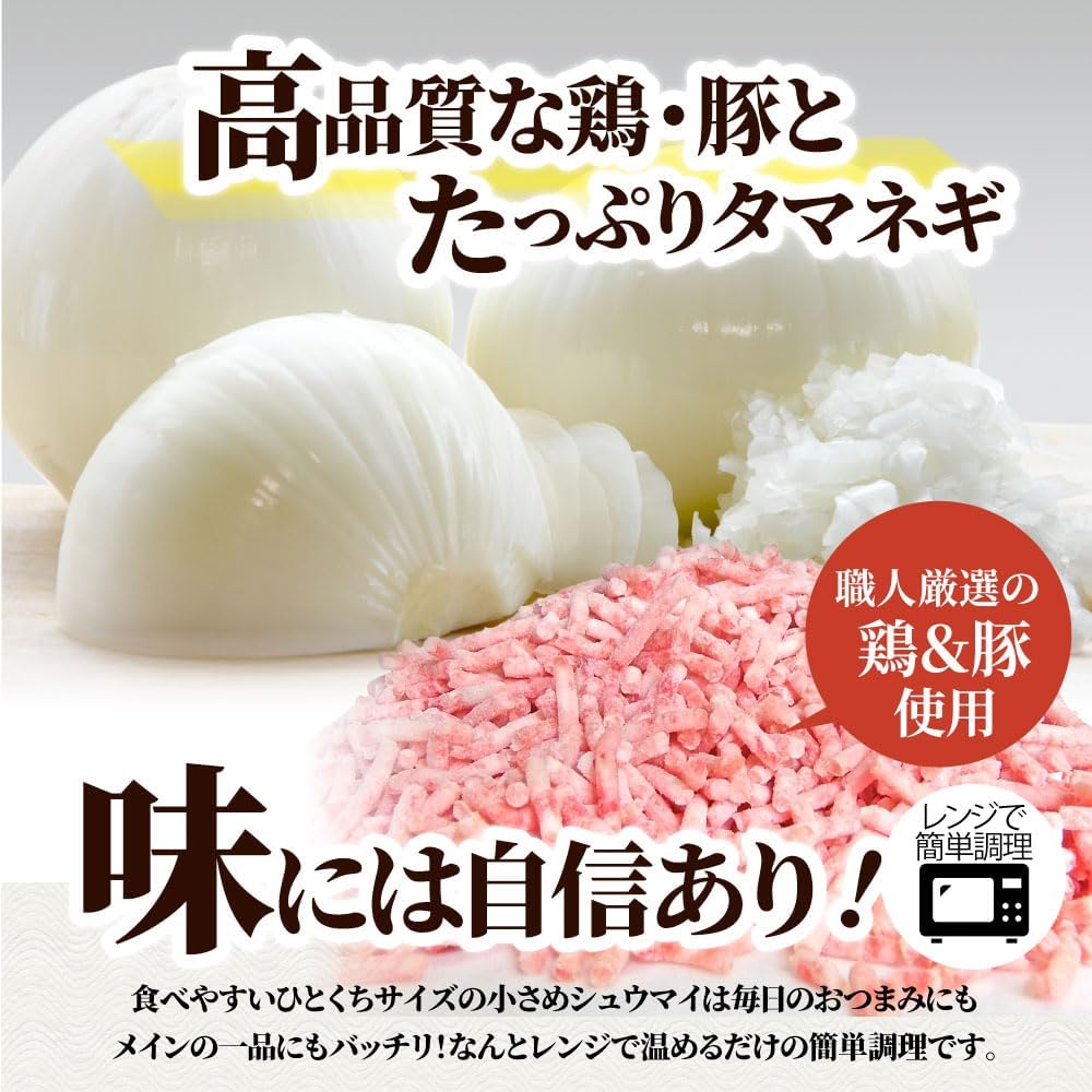 Shabu Maru Value Microwave Easy Delicious Meat Shumai Shumai 50 Pieces (26.5 oz (750 g)