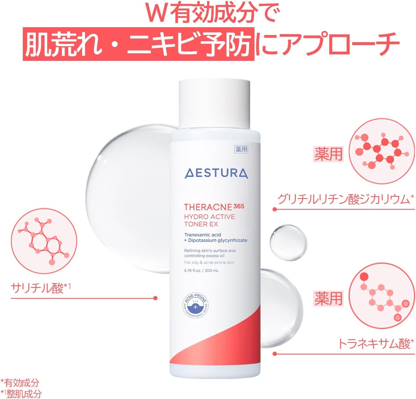 AESTURA Teracne 365 Medicated Acne Toner, 6.8 fl oz (200 ml), Lotion, Acne Care, Rough Skin, Acne Prevention, Skin Care, Tranexamic Acid, Oily Skin, Acne Skin, Quasi-drug